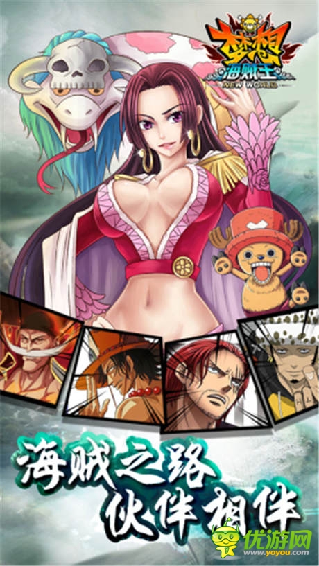 《夢想海賊王》:重生這件小事