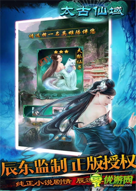 視覺(jué)盛宴即將開(kāi)啟《太古仙域》游戲原畫(huà)曝光