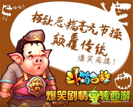 年度高素質(zhì)巨作《斗萌西游》破繭來襲