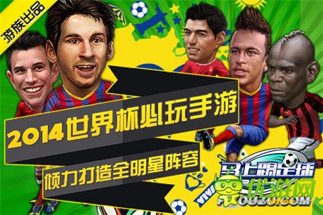 全新PVE玩法邀你入場《馬上踢足球》新版前瞻