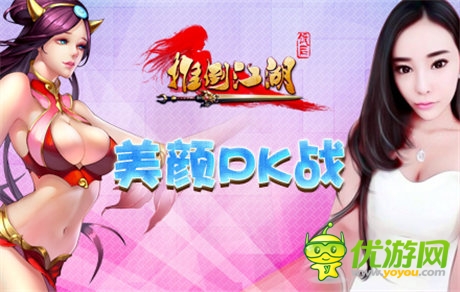 美女瘋狂搶鏡《推倒江湖》驚現(xiàn)真實版妖女玩家