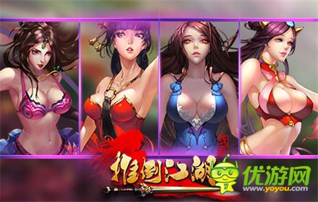 美女瘋狂搶鏡《推倒江湖》驚現(xiàn)真實版妖女玩家