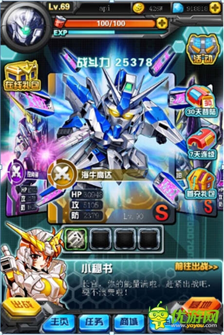 《我叫高達(dá)》小白美女玩家攻略之新手篇