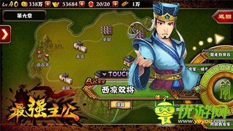 反三國 爆笑3D《最強(qiáng)主公》今日越獄體驗(yàn)測試