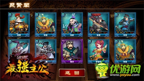 反三國 爆笑3D《最強(qiáng)主公》今日越獄體驗(yàn)測試