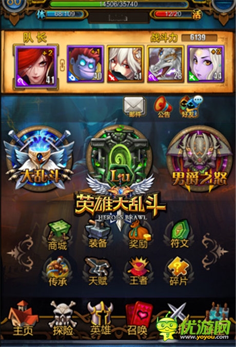 爽到不要不要 《英雄大亂斗》新版來襲