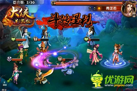 九陽神功PK葵花寶典《大俠別囂張》超炫截圖曝光