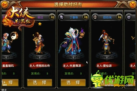 九陽神功PK葵花寶典《大俠別囂張》超炫截圖曝光