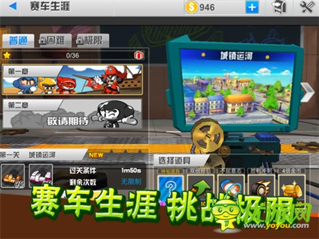 《跑跑卡丁車手機(jī)版》限量測(cè)試今日開放!