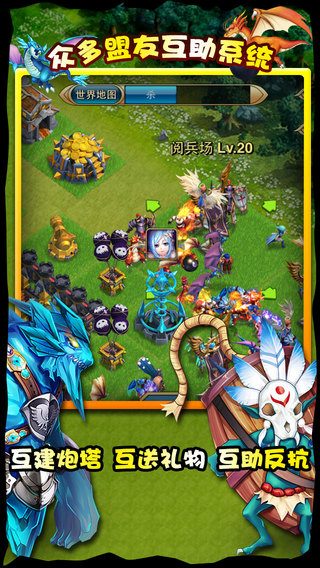 迷你帝國截圖欣賞