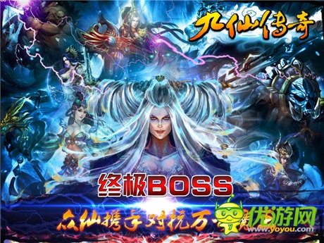 探索MMORPG手游精通之路《九仙傳奇》多平臺聯(lián)合首發(fā)