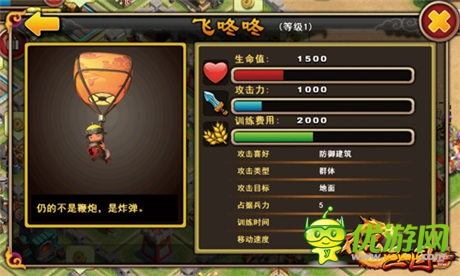 灰在天上的易墜毀《不只三國(guó)》飛咚咚揭秘