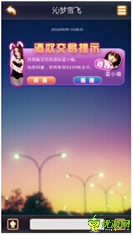 “搖你魅”帶你啪啪帶你飛之酒奴系列