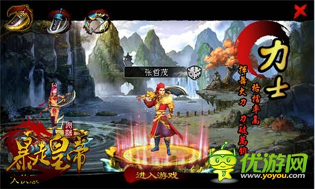 QTE仙俠手游《暴走皇帝》三大職業(yè)今日首曝