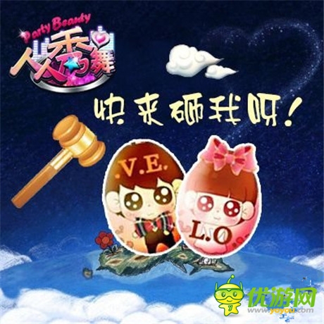 七夕節(jié)高調(diào)示愛《人人秀舞》新版火爆升級(jí)