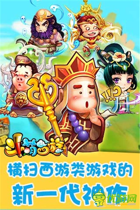 千萬級大作《斗萌西游》榮獲媒體渠道重磅推薦