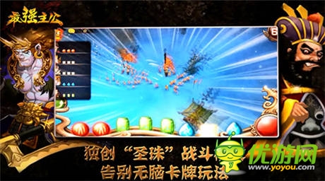 亂搞三國!《最強(qiáng)主公》CG宣傳視頻首爆