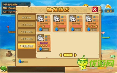 飛機(jī)太不靠譜《石器聯(lián)萌》教你如何挑選航班