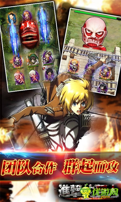 復(fù)仇之戰(zhàn)《進(jìn)擊的巨人》軍團(tuán)實(shí)戰(zhàn)即將開(kāi)啟