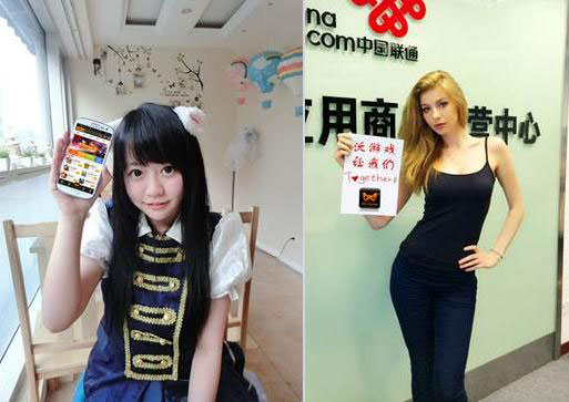 聯(lián)通沃游戲showgirl