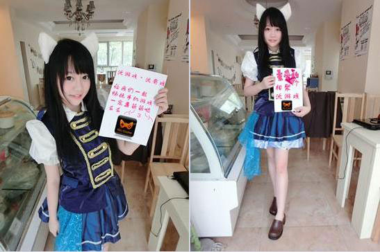 聯(lián)通沃游戲showgirl