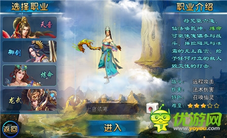 《九仙傳奇》評(píng)測(cè):擁有諸多亮點(diǎn)的新時(shí)代手游