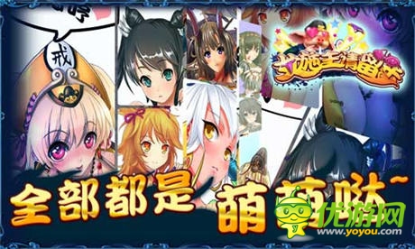 顛覆西游 萌Q卡牌《女施主請留步》今日開測