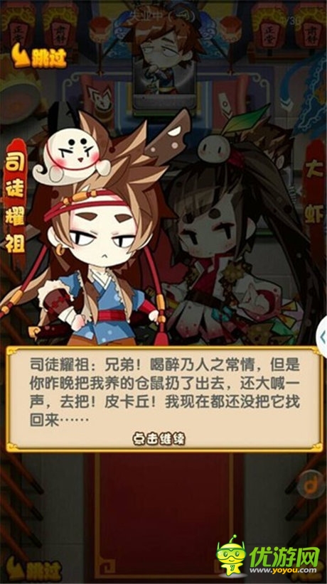 “賤”也是一門(mén)藝術(shù)《江湖論劍實(shí)錄》發(fā)布終極海報(bào)