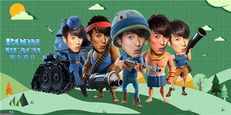 快樂(lè)家族被玩壞了《海島奇兵》征集活動(dòng)惡搞配圖