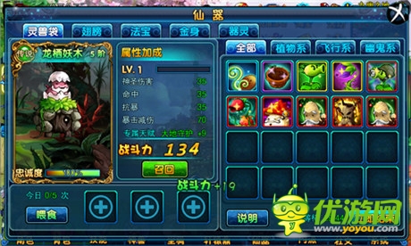 大膽傳遞正能量《仙變》喊出寵物形象拿元寶