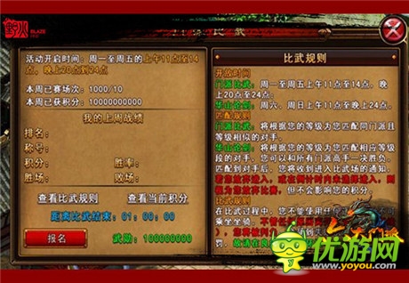 強PK《六大門派》至高榮耀源自與人斗