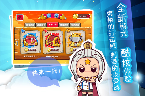 菊花保衛(wèi)戰(zhàn)截圖