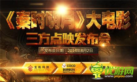 劇情探秘《秦時(shí)明月》手游大電影版燃情公測(cè)