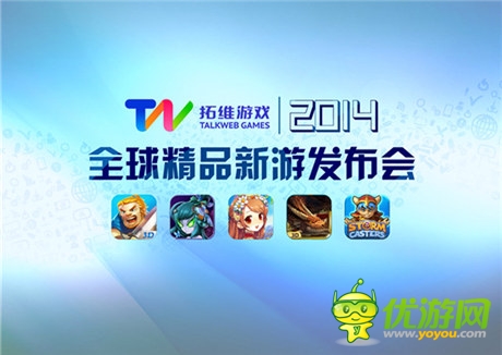 打造全球游戲交流平臺 拓維參展ChinaJoy