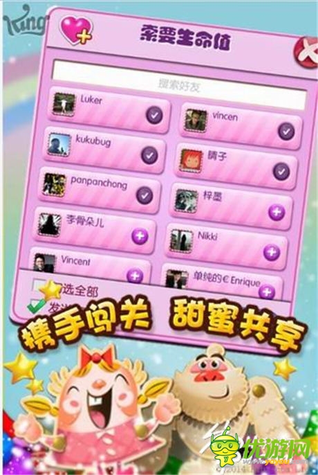 《糖果傳奇》甜蜜來襲 應(yīng)用寶搶號火爆開啟