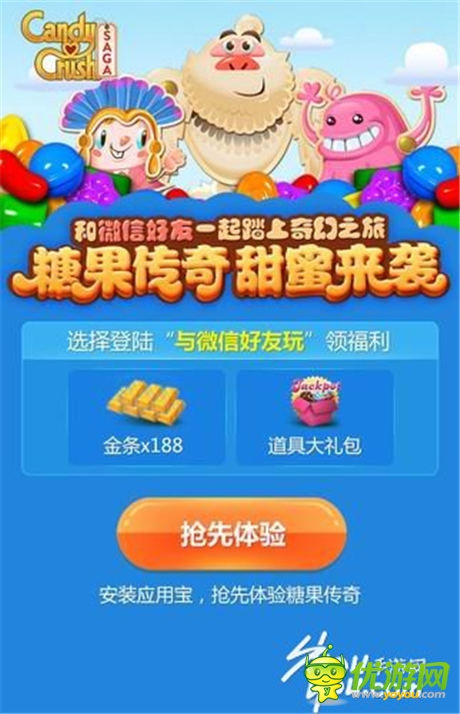 《糖果傳奇》甜蜜來襲 應(yīng)用寶搶號火爆開啟