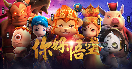 猴子派來救兵《Hello Hero》中國風(fēng)大鬧Chinajoy