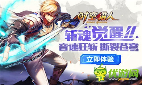 《時(shí)空獵人》亮相CJ 帶你體驗(yàn)最強(qiáng)格斗