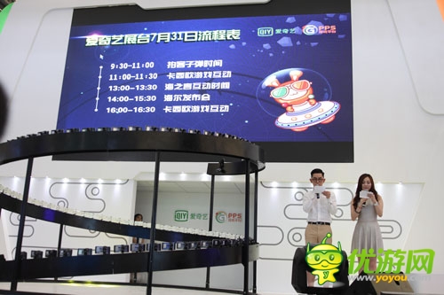 愛奇藝入駐ChinaJoy “子彈時間”