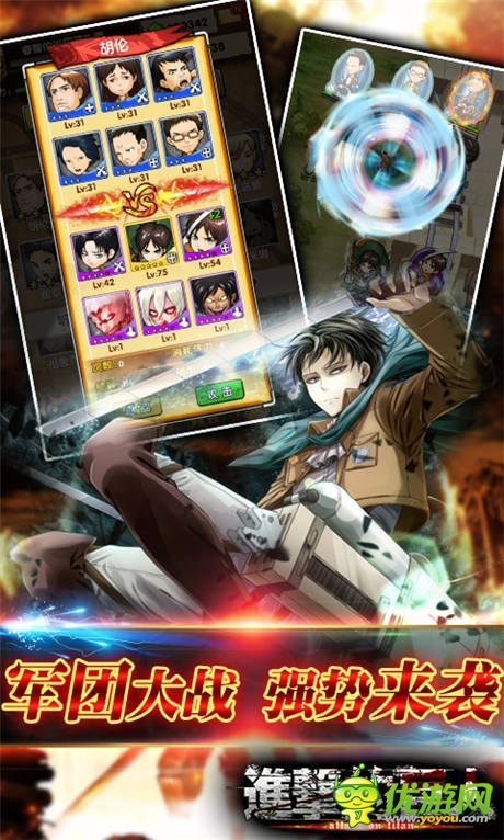 新服送好禮《進(jìn)擊的巨人》軍團(tuán)戰(zhàn)強(qiáng)勢(shì)來襲