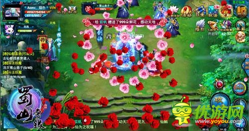 《蜀山奇緣》良緣締結(jié) 桃花灼灼共結(jié)鴛盟