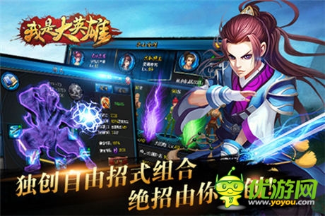 燃情盛夏《我是大英雄》閃耀亮相ChinaJoy