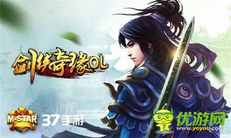 37手游M-STAR新品計(jì)劃曝光 業(yè)界精英齊赴兩會