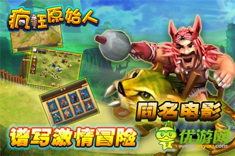 從變形金剛、鋼鐵俠開扒!盤點好萊塢巨制改編手游