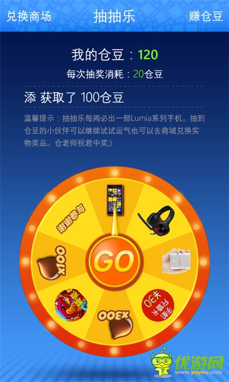 倉鼠游戲中心即將登陸wp商城 玩樂一體嗨翻天