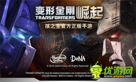 新版內(nèi)容泄密《變形金剛:崛起》8.6震撼公測