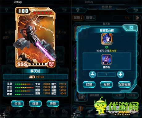 新版內(nèi)容泄密《變形金剛:崛起》8.6震撼公測