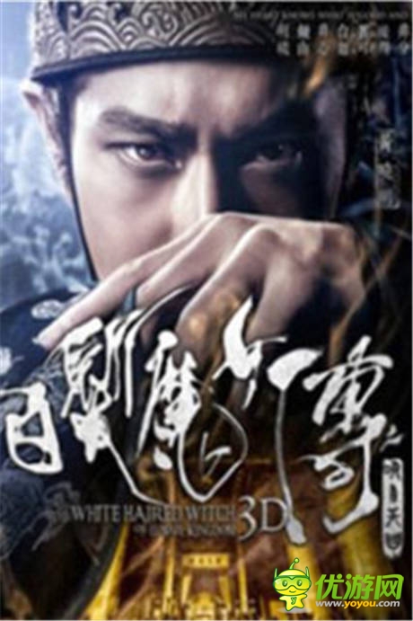 《大掌門(mén)》白發(fā)組合 演繹奇情絕戀