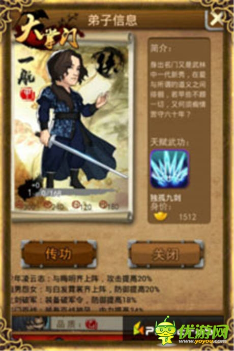 《大掌門(mén)》白發(fā)組合 演繹奇情絕戀