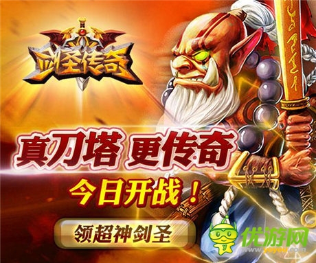 《劍圣傳奇》今日登頂付費(fèi)榜 “新DOTA時(shí)代”來(lái)臨